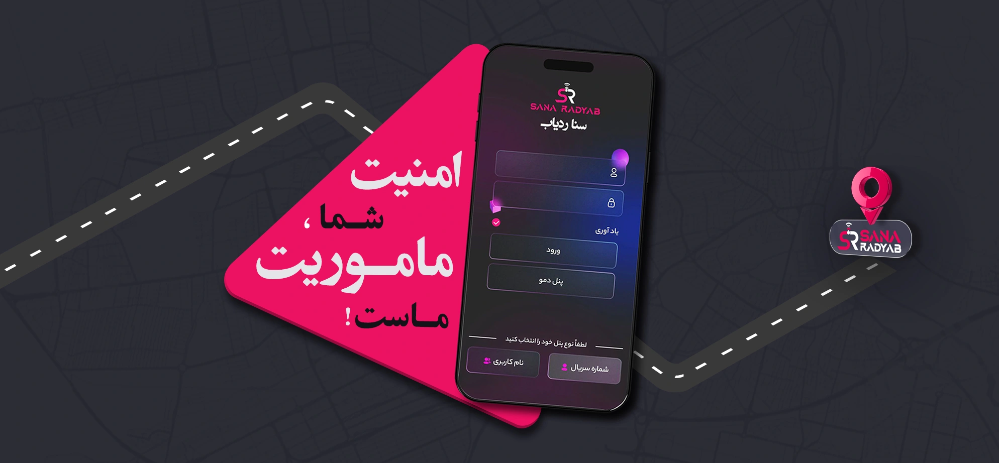 راهنمای ردیاب مگنتی SN200A/B